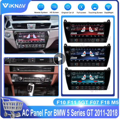 Digital Auto AC Control Panel Module BMW 5 Series F10 F11 5GT F07 F18 M5 2011-2017